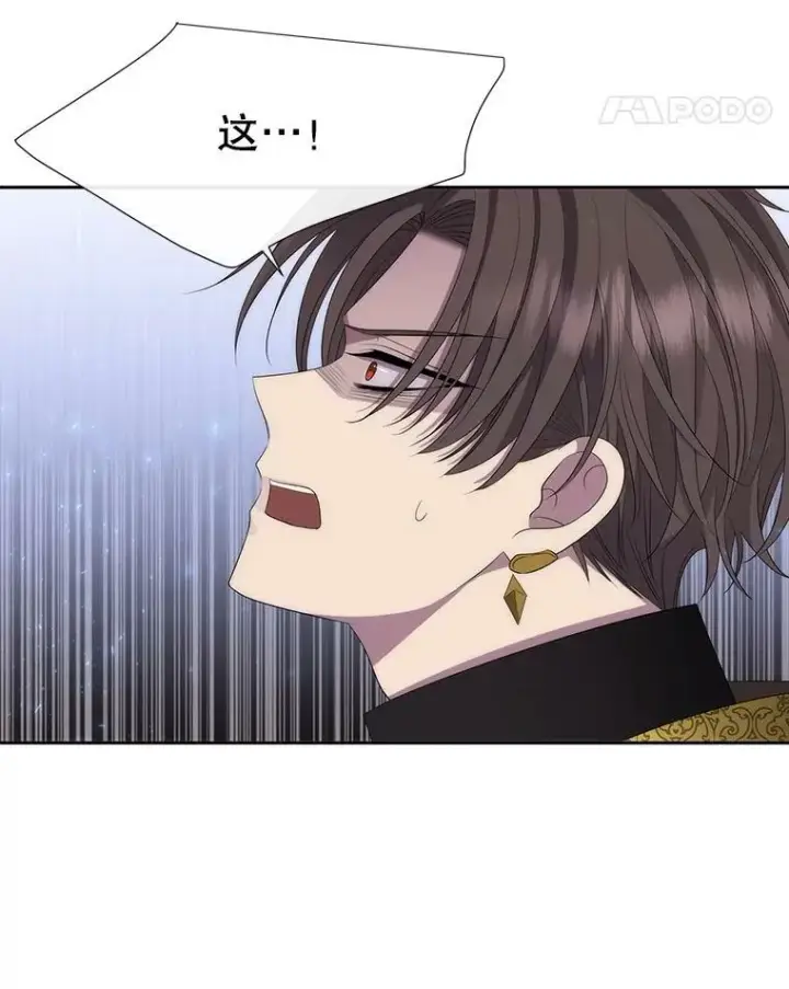 漫画《夏洛特与五门徒》157.创造恶第87张图