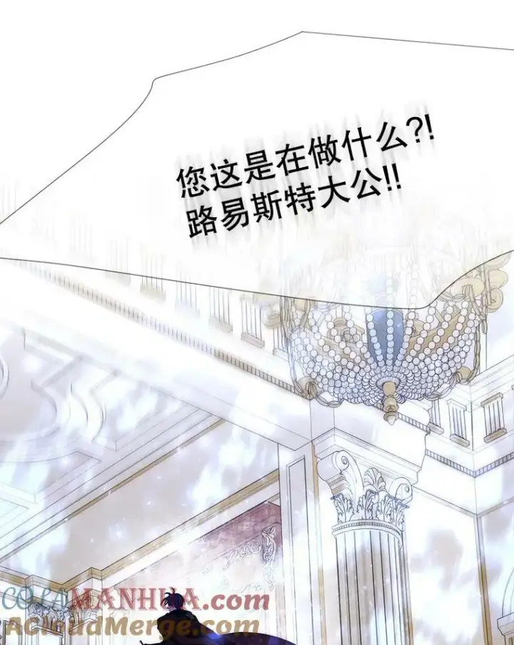漫画《夏洛特与五门徒》157.创造恶第88张图