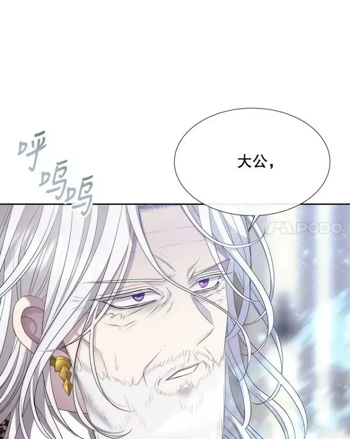 漫画《夏洛特与五门徒》157.创造恶第90张图