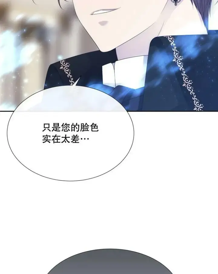 漫画《夏洛特与五门徒》157.创造恶第92张图