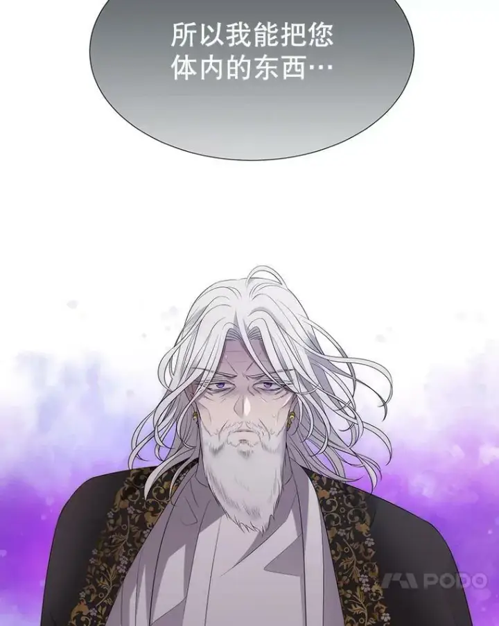 漫画《夏洛特与五门徒》157.创造恶第93张图