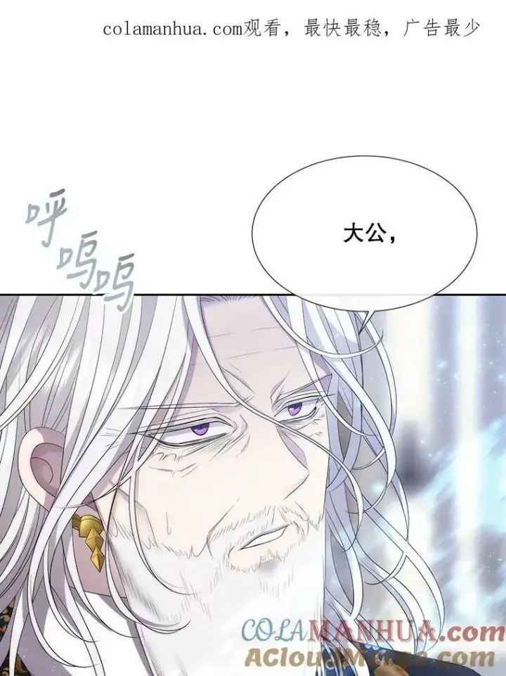 漫画《夏洛特与五门徒》157.创造恶第96张图