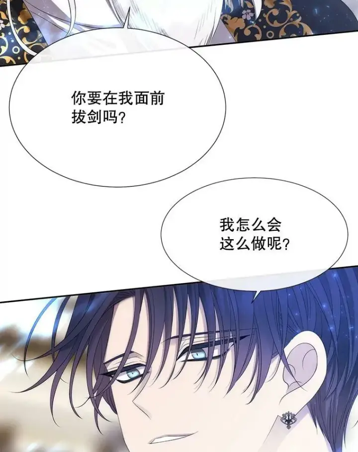 漫画《夏洛特与五门徒》157.创造恶第97张图