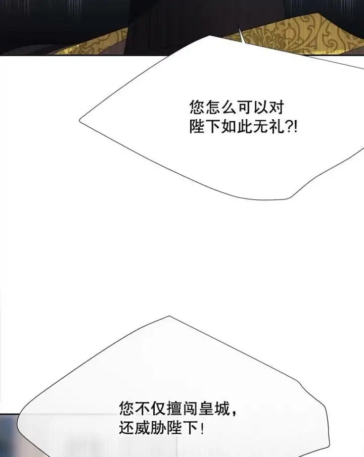 漫画《夏洛特与五门徒》158.选择第10张图
