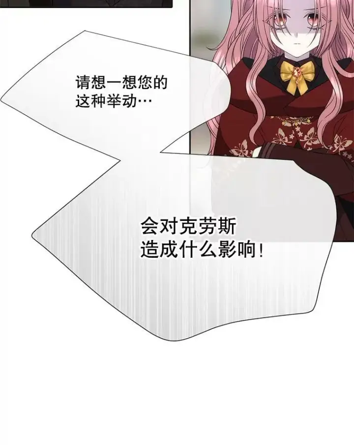 漫画《夏洛特与五门徒》158.选择第12张图