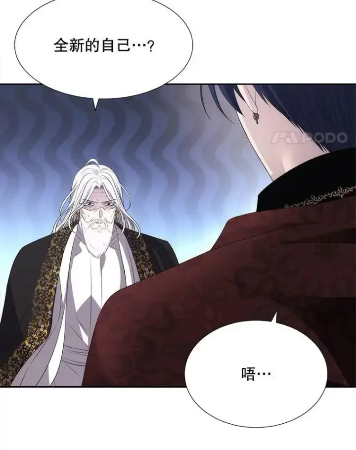 漫画《夏洛特与五门徒》158.选择第15张图