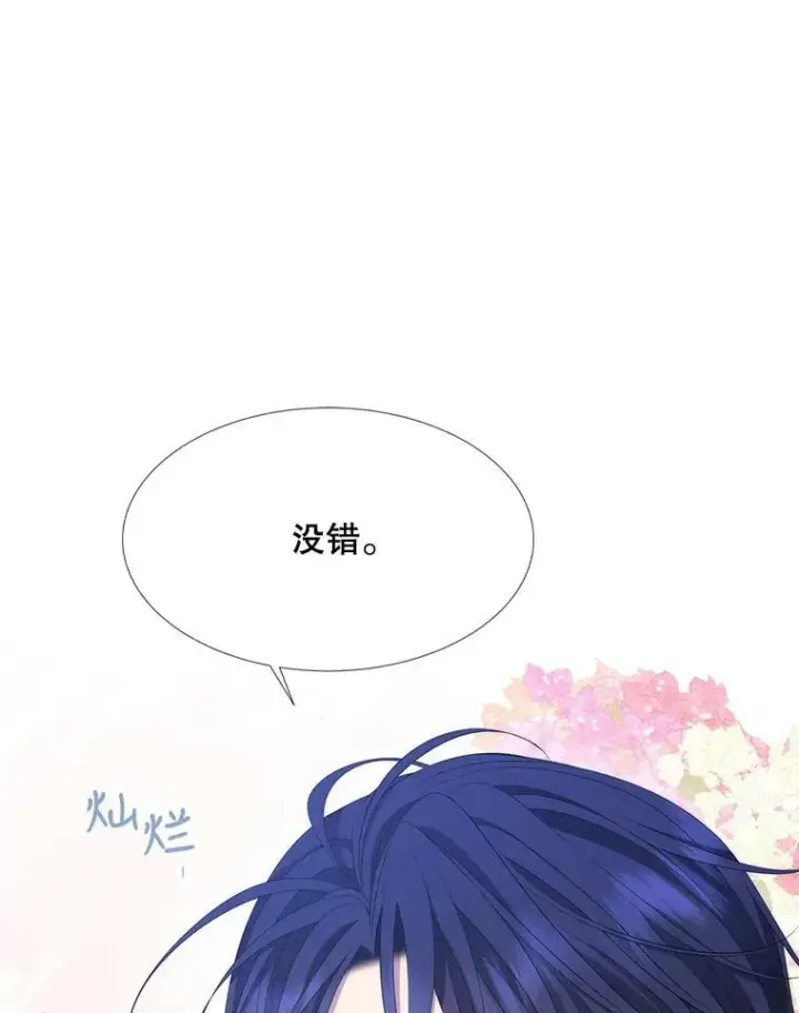 漫画《夏洛特与五门徒》158.选择第16张图