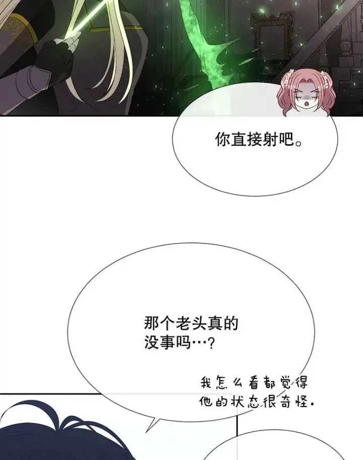 漫画《夏洛特与五门徒》158.选择第19张图
