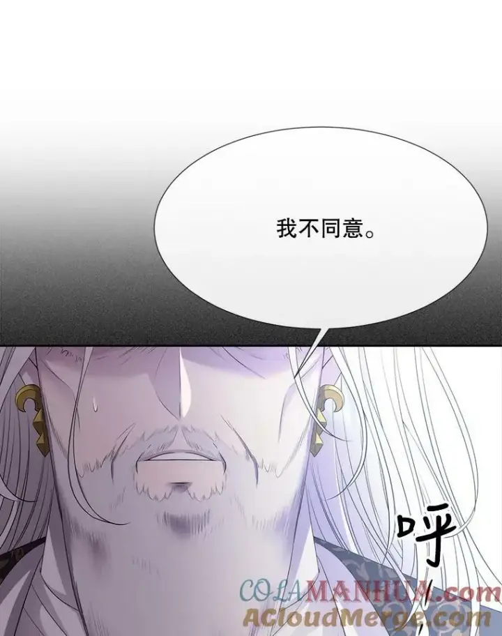 漫画《夏洛特与五门徒》158.选择第21张图