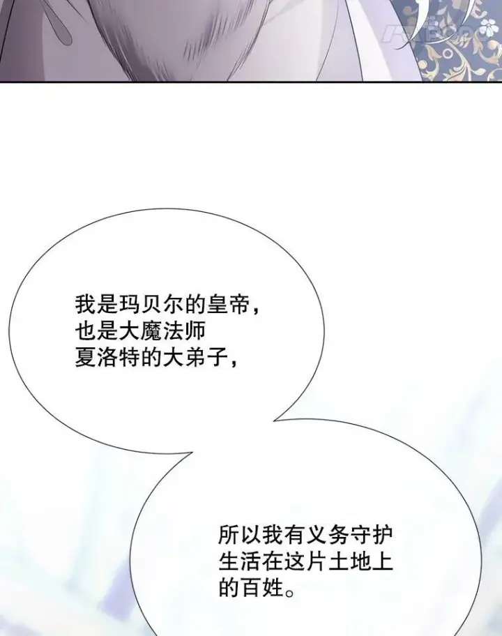 漫画《夏洛特与五门徒》158.选择第22张图