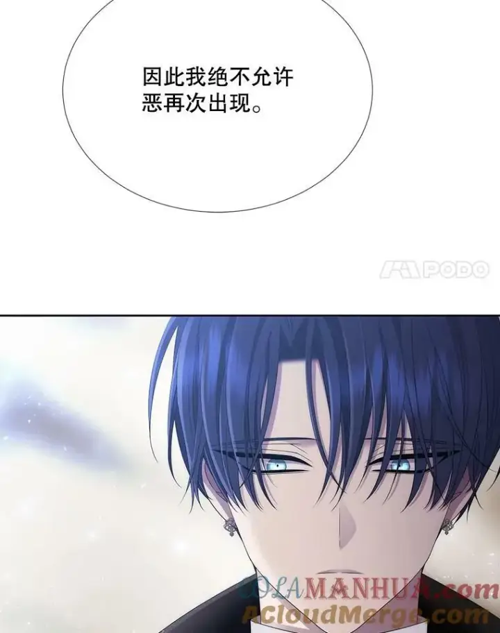 漫画《夏洛特与五门徒》158.选择第25张图