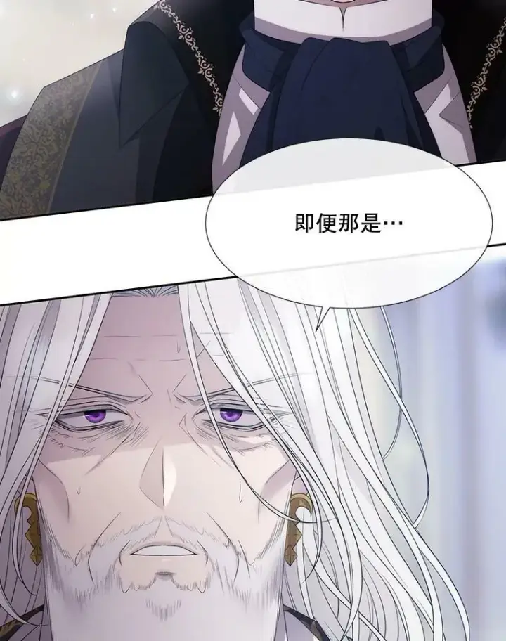 漫画《夏洛特与五门徒》158.选择第26张图