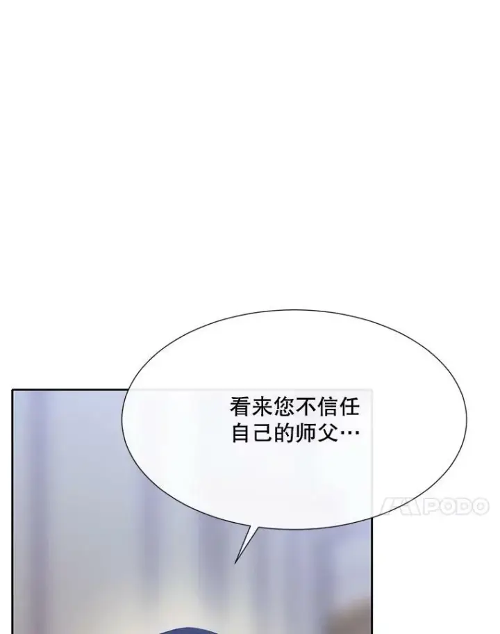 漫画《夏洛特与五门徒》158.选择第28张图