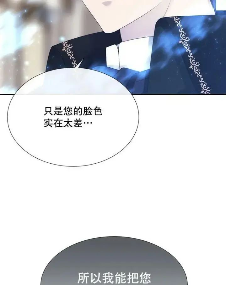 漫画《夏洛特与五门徒》158.选择第3张图