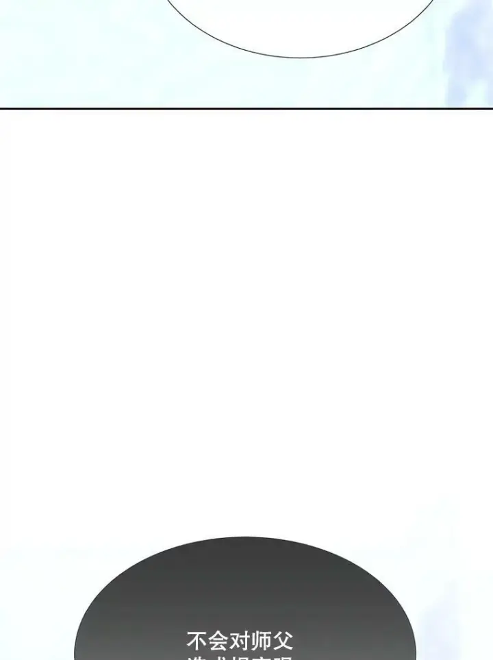 漫画《夏洛特与五门徒》158.选择第31张图