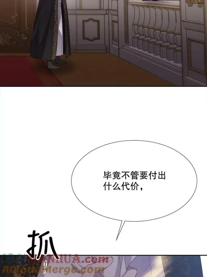 漫画《夏洛特与五门徒》158.选择第33张图