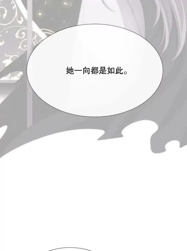 漫画《夏洛特与五门徒》158.选择第36张图