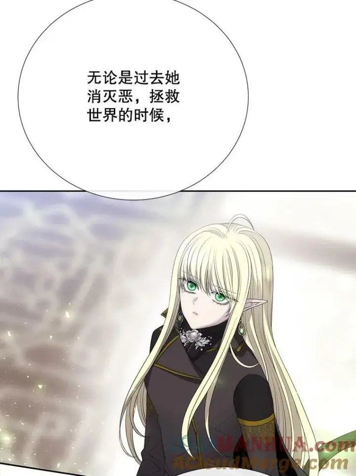 漫画《夏洛特与五门徒》158.选择第37张图