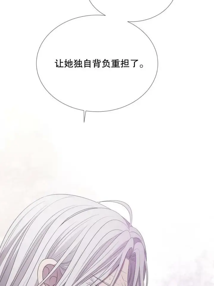 漫画《夏洛特与五门徒》158.选择第40张图