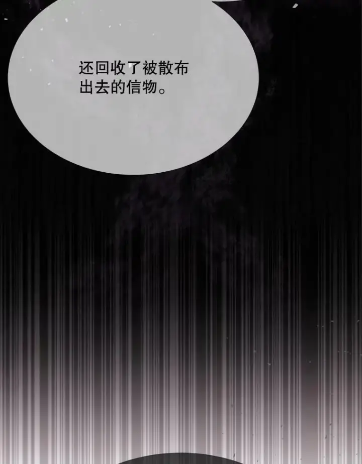 漫画《夏洛特与五门徒》158.选择第47张图
