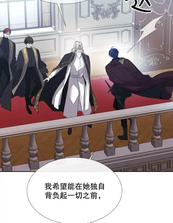 漫画《夏洛特与五门徒》158.选择第50张图