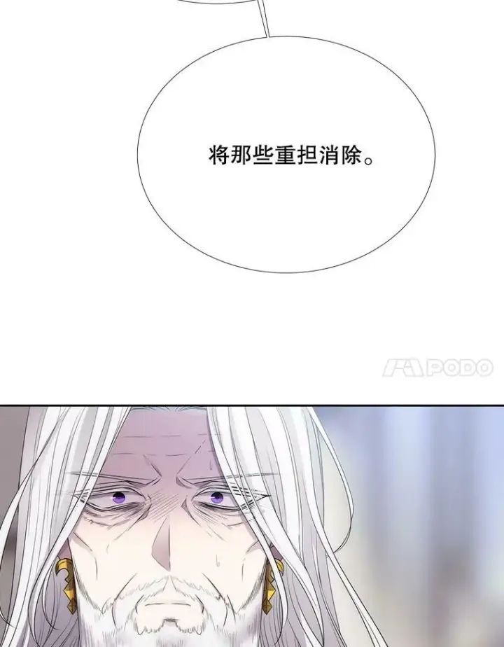 漫画《夏洛特与五门徒》158.选择第51张图