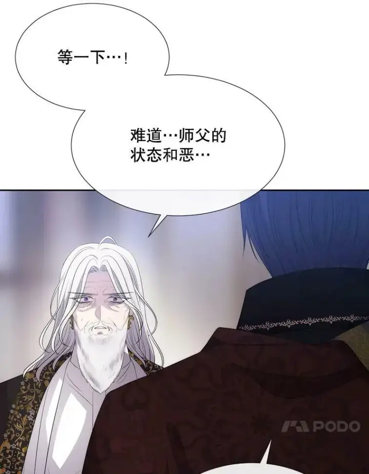 漫画《夏洛特与五门徒》158.选择第54张图