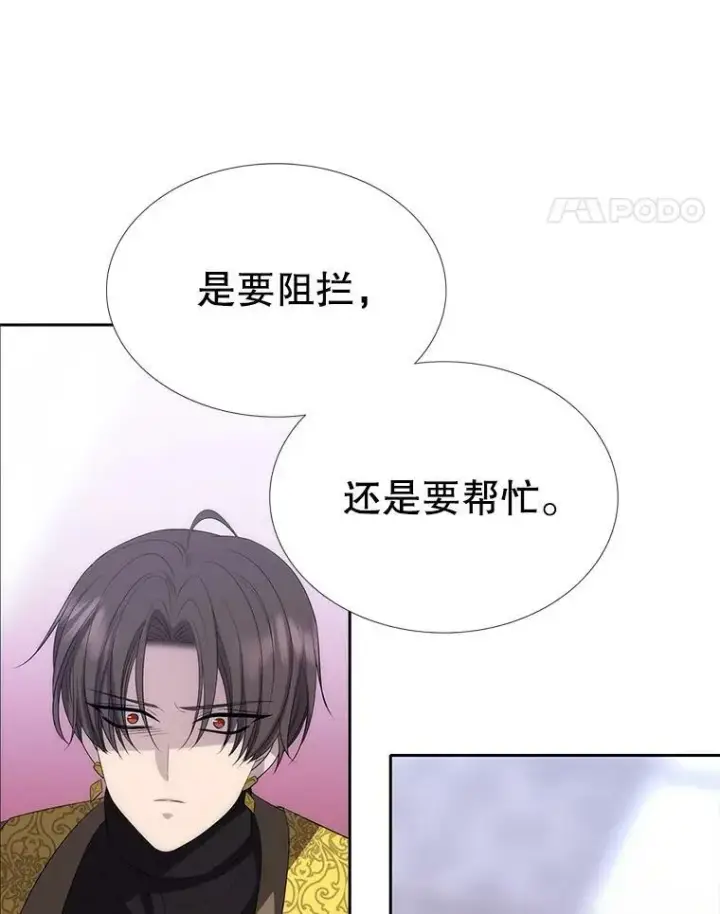 漫画《夏洛特与五门徒》158.选择第58张图