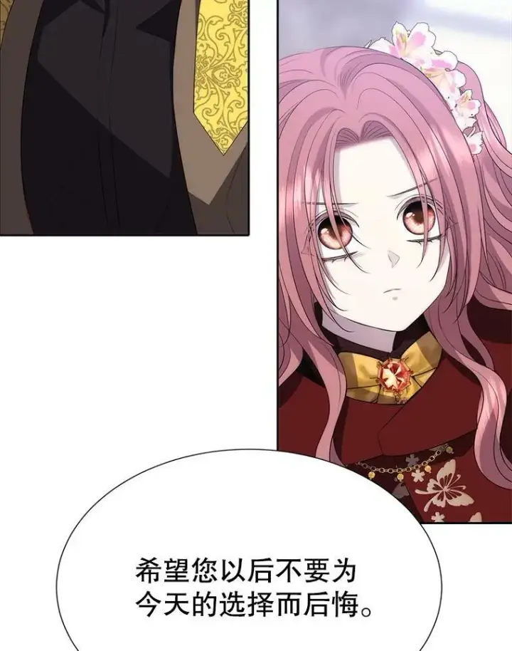 漫画《夏洛特与五门徒》158.选择第59张图