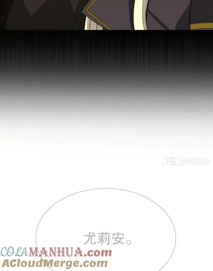 漫画《夏洛特与五门徒》158.选择第61张图