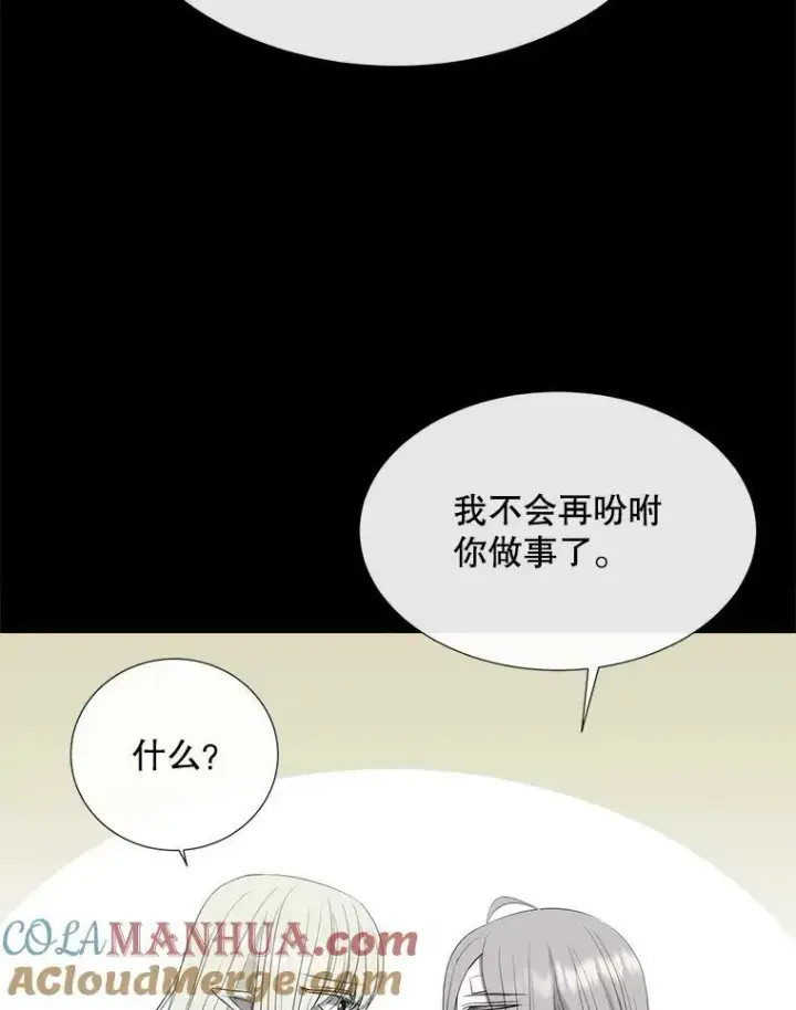 漫画《夏洛特与五门徒》158.选择第69张图