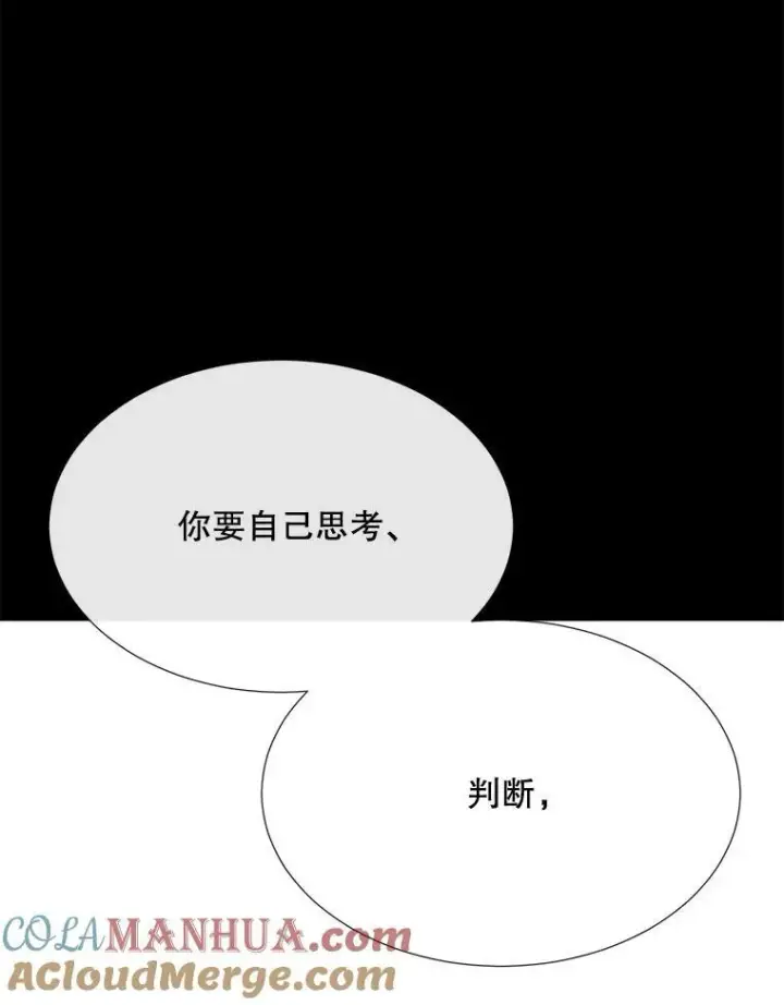 漫画《夏洛特与五门徒》158.选择第73张图