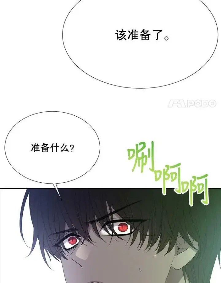 漫画《夏洛特与五门徒》158.选择第78张图