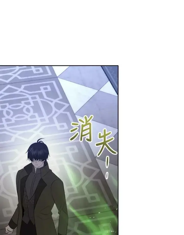 漫画《夏洛特与五门徒》158.选择第82张图