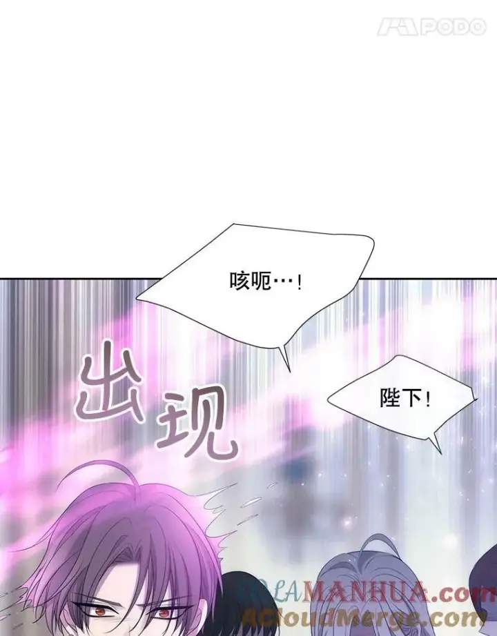 漫画《夏洛特与五门徒》158.选择第85张图