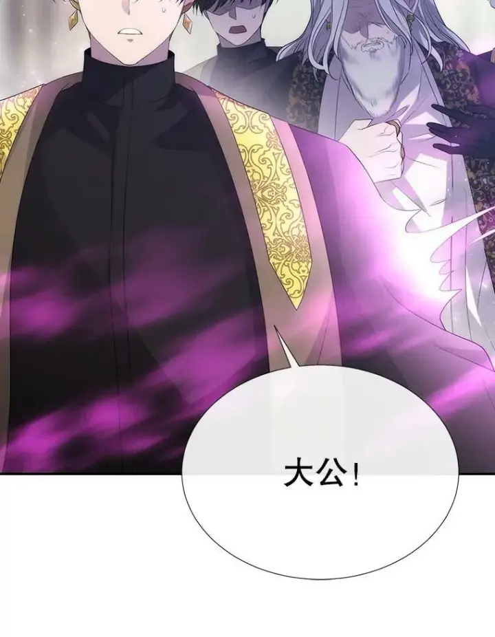 漫画《夏洛特与五门徒》158.选择第86张图