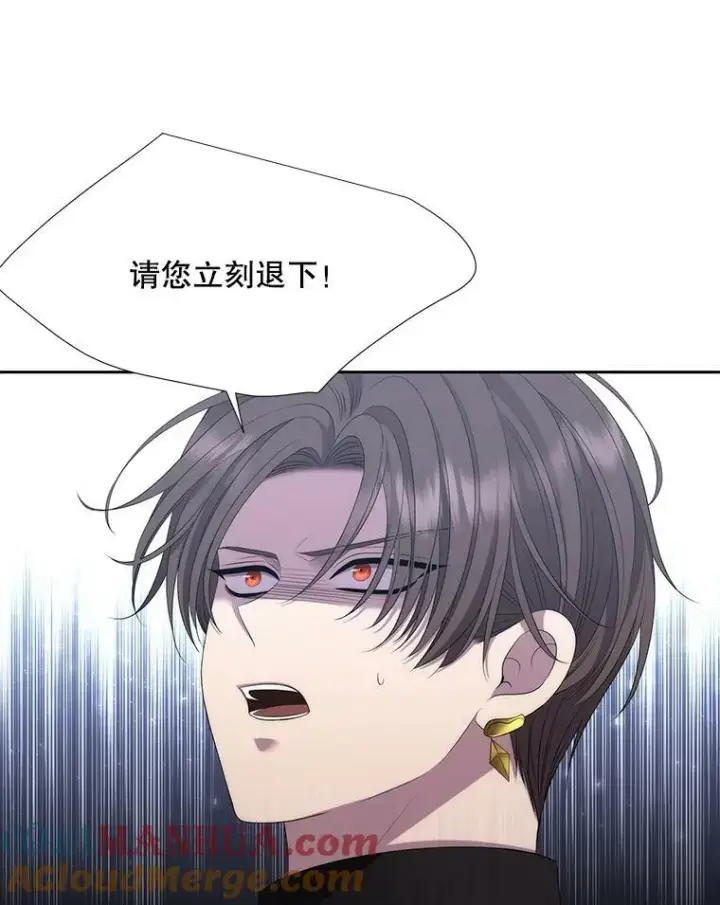 漫画《夏洛特与五门徒》158.选择第9张图