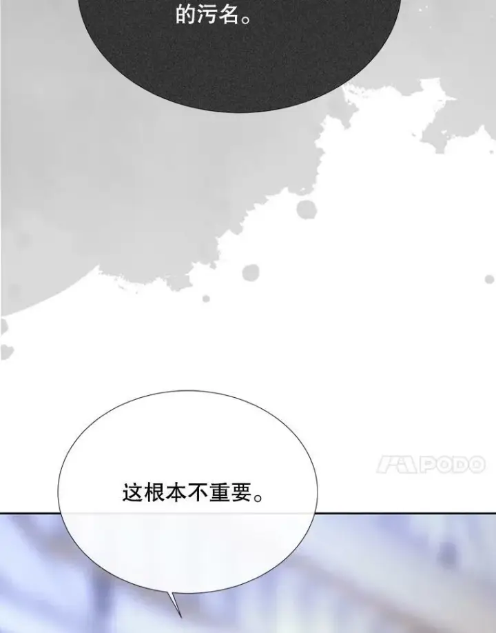 漫画《夏洛特与五门徒》158.选择第91张图