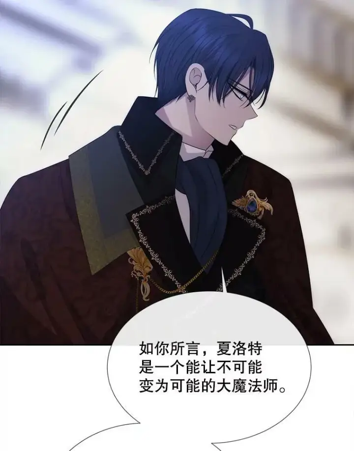 漫画《夏洛特与五门徒》158.选择第92张图