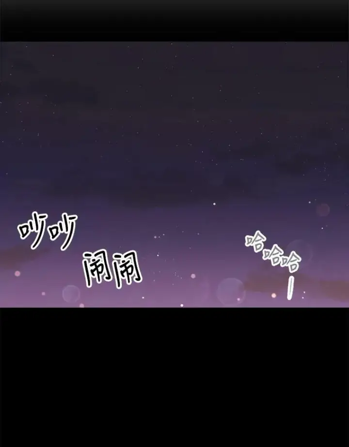 漫画《夏洛特与五门徒》159.不爱惜自己第12张图