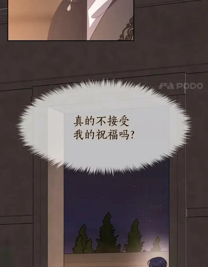 漫画《夏洛特与五门徒》159.不爱惜自己第14张图