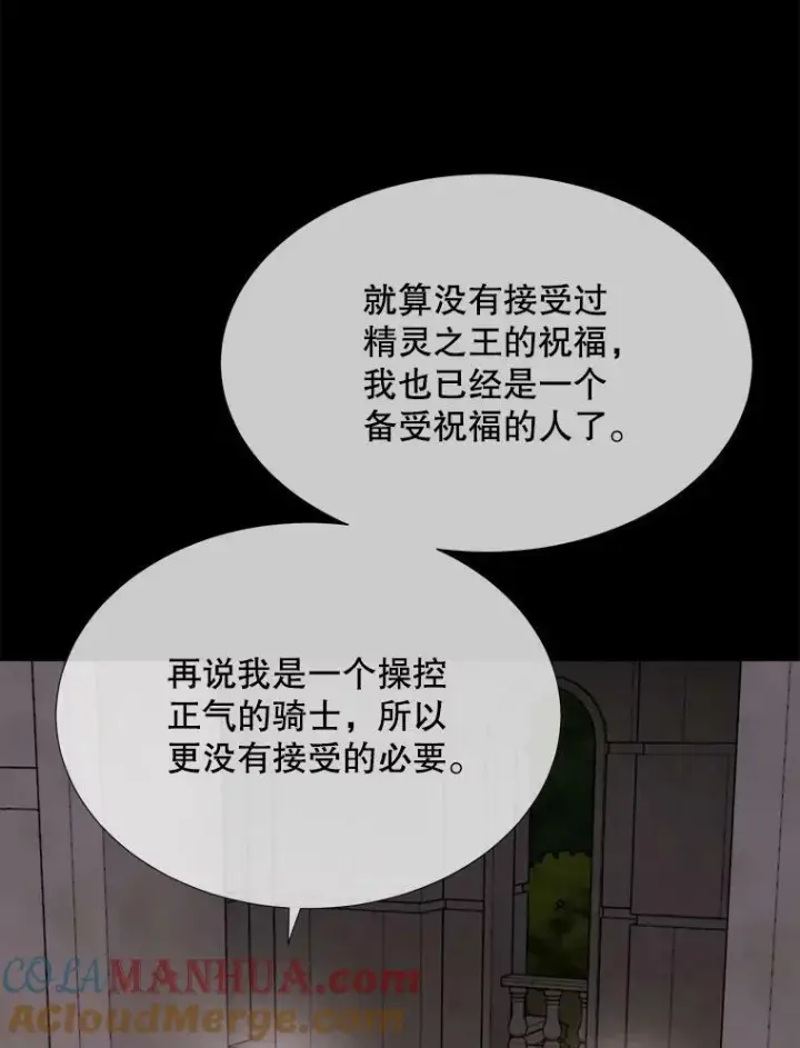 漫画《夏洛特与五门徒》159.不爱惜自己第16张图