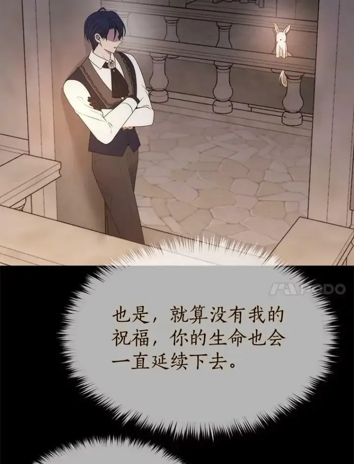 漫画《夏洛特与五门徒》159.不爱惜自己第17张图