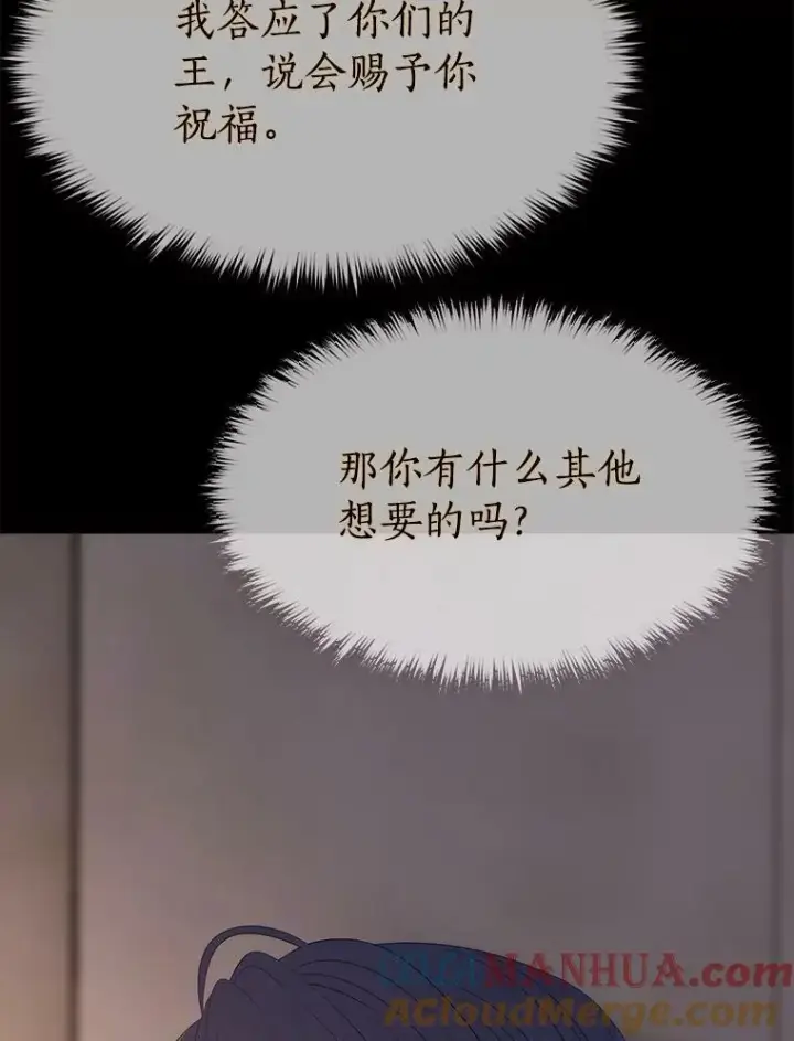 漫画《夏洛特与五门徒》159.不爱惜自己第19张图
