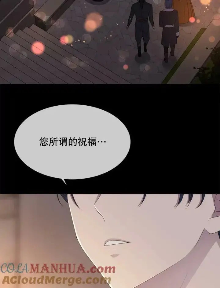 漫画《夏洛特与五门徒》159.不爱惜自己第22张图