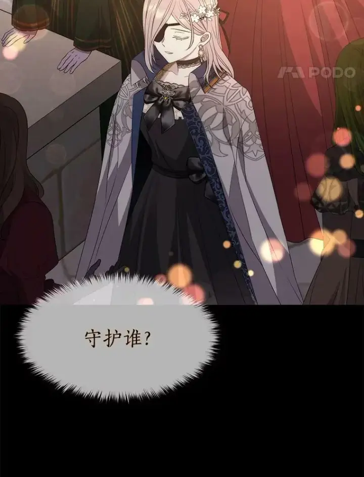 漫画《夏洛特与五门徒》159.不爱惜自己第24张图