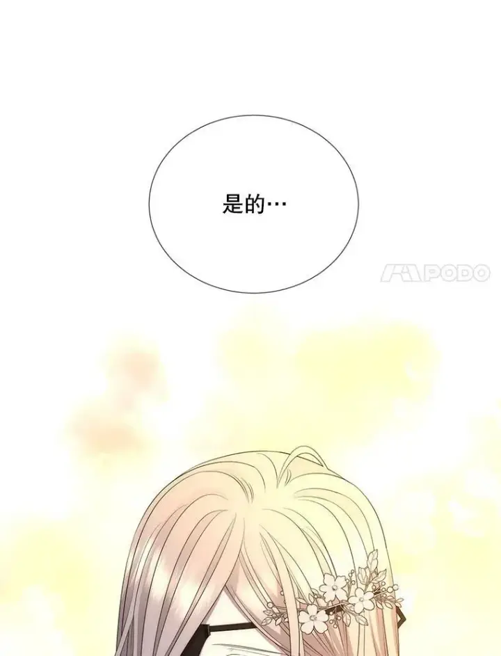 漫画《夏洛特与五门徒》159.不爱惜自己第27张图