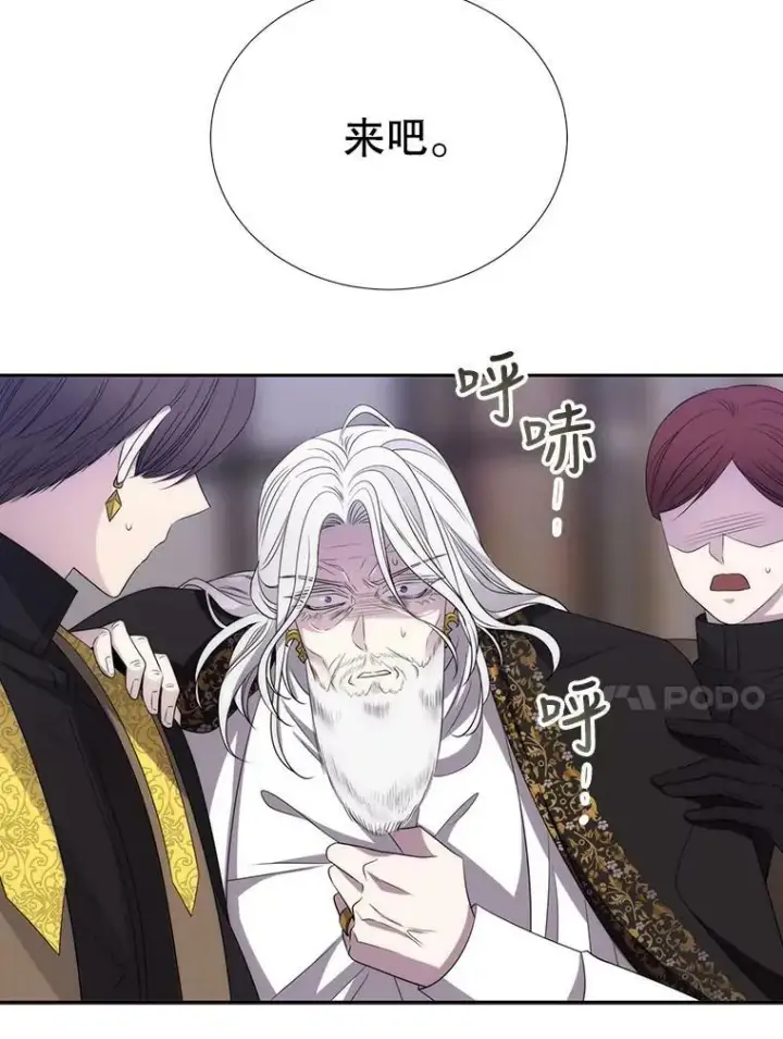漫画《夏洛特与五门徒》159.不爱惜自己第30张图