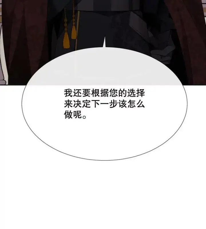 漫画《夏洛特与五门徒》159.不爱惜自己第33张图