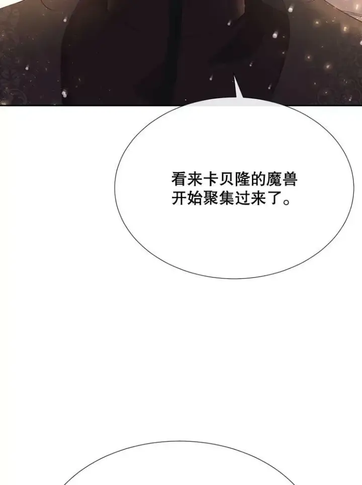 漫画《夏洛特与五门徒》159.不爱惜自己第39张图